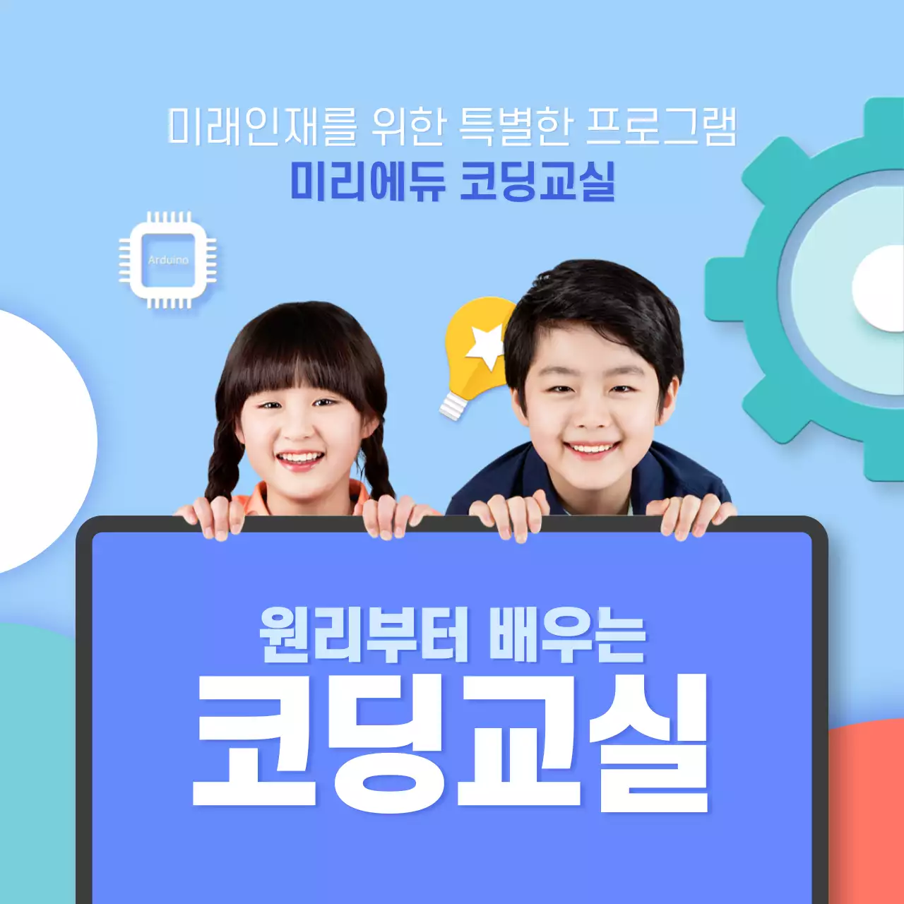 즐거운 어린이 학습지