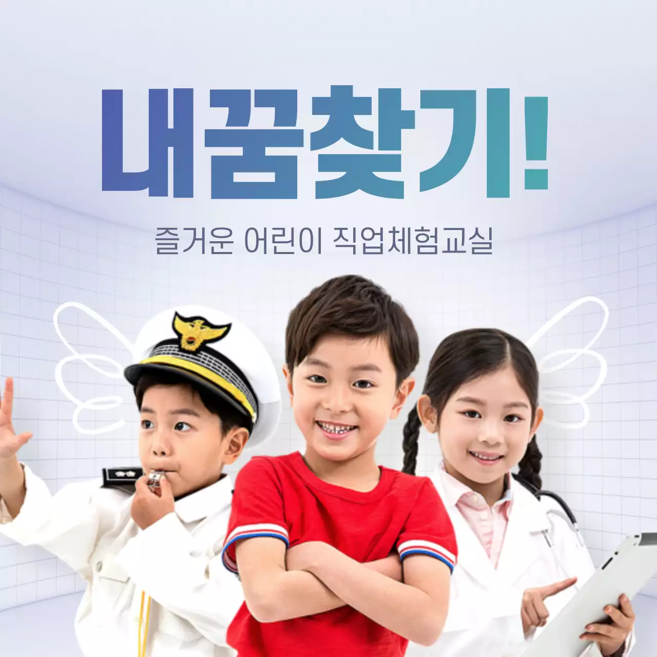 우리아이 특별한 꿈