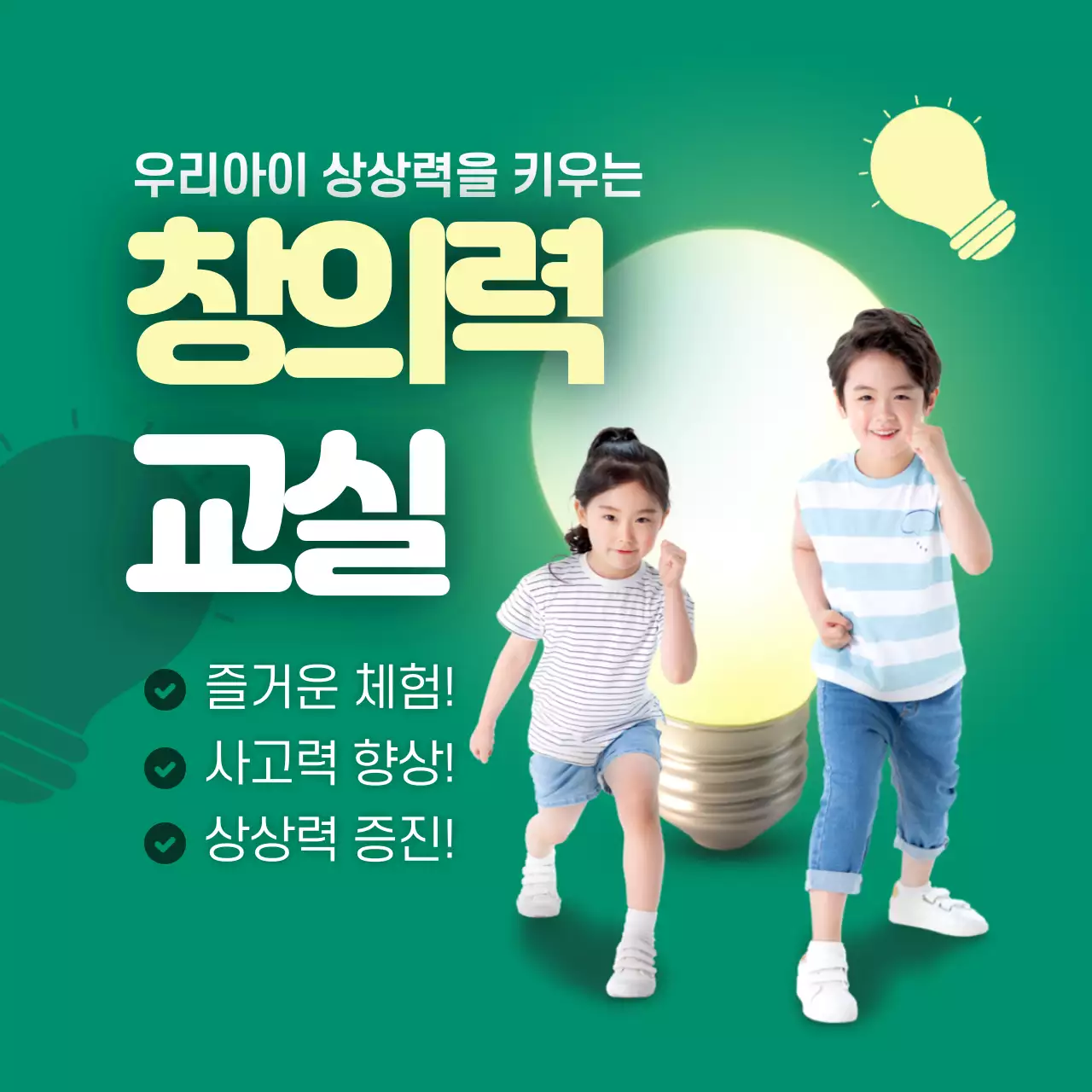 우리아이 상상력