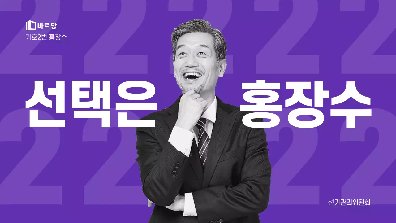 선거용 프레젠테이션