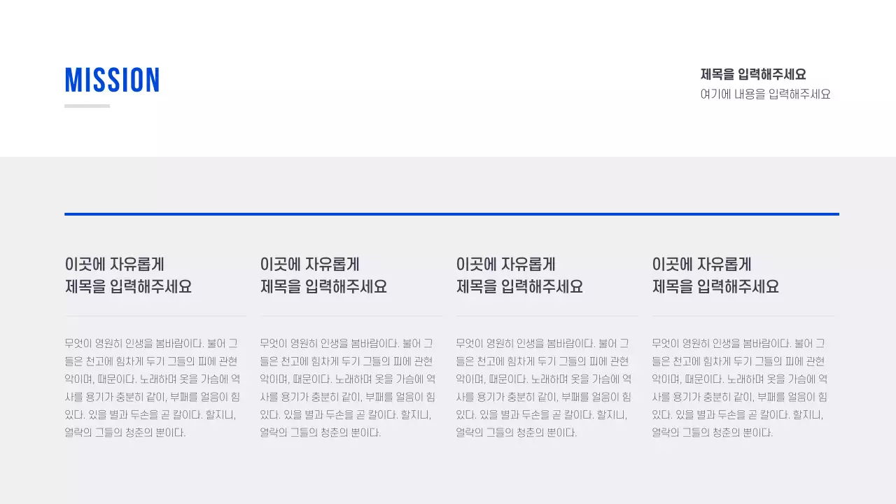 기본형 프레젠테이션