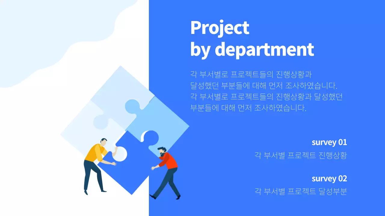 비즈니스성과보고서