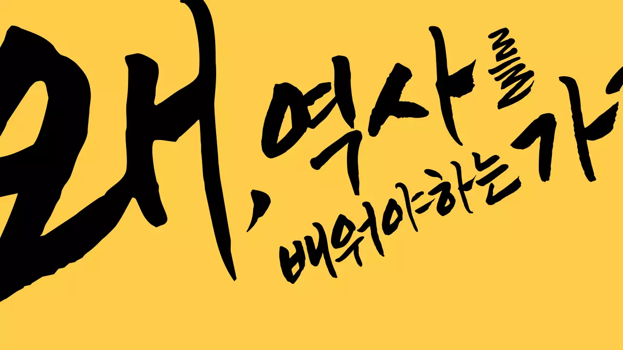 일제강점기한국사프레젠테이션