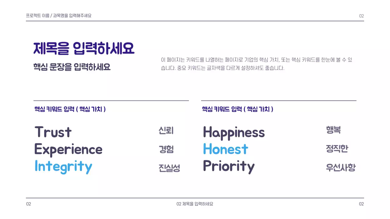 가이드 프레젠테이션