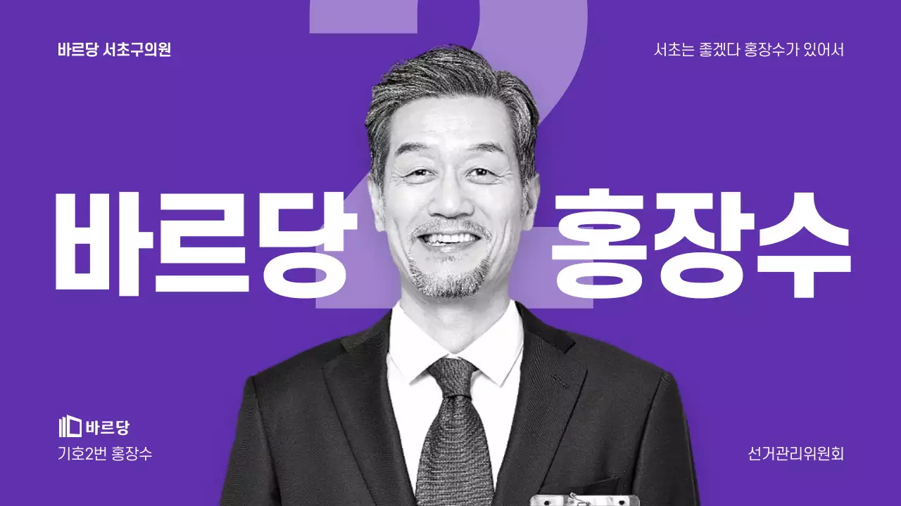 선거용 프레젠테이션