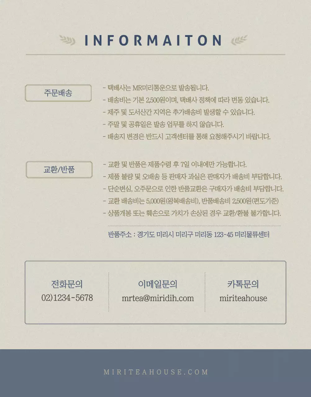 블렌딩티 상세페이지