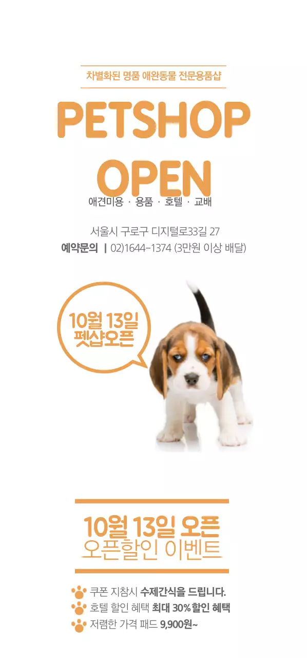 애완 동물 가게