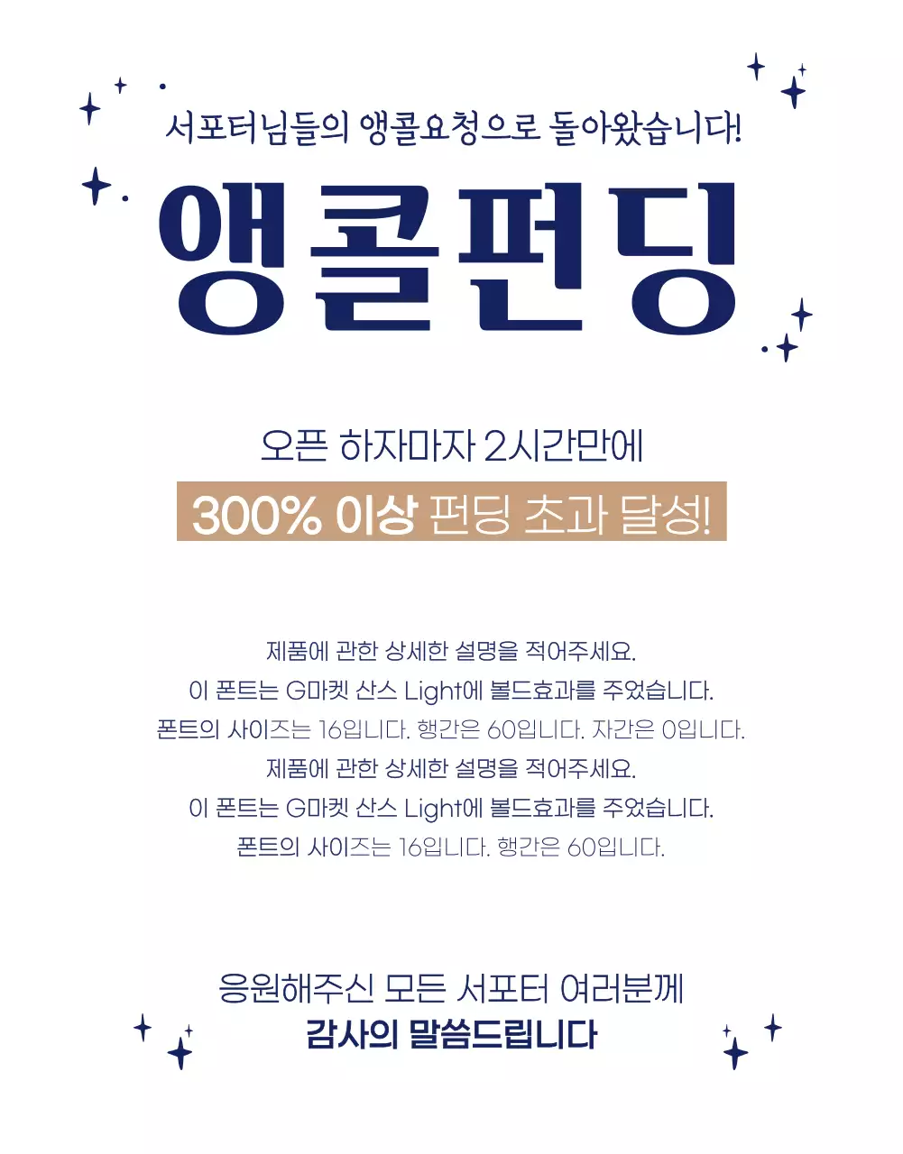 와디즈상세페이지_푸드