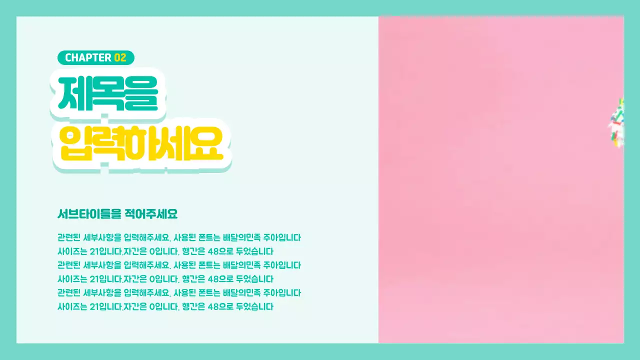 깔끔민트프레젠테이션