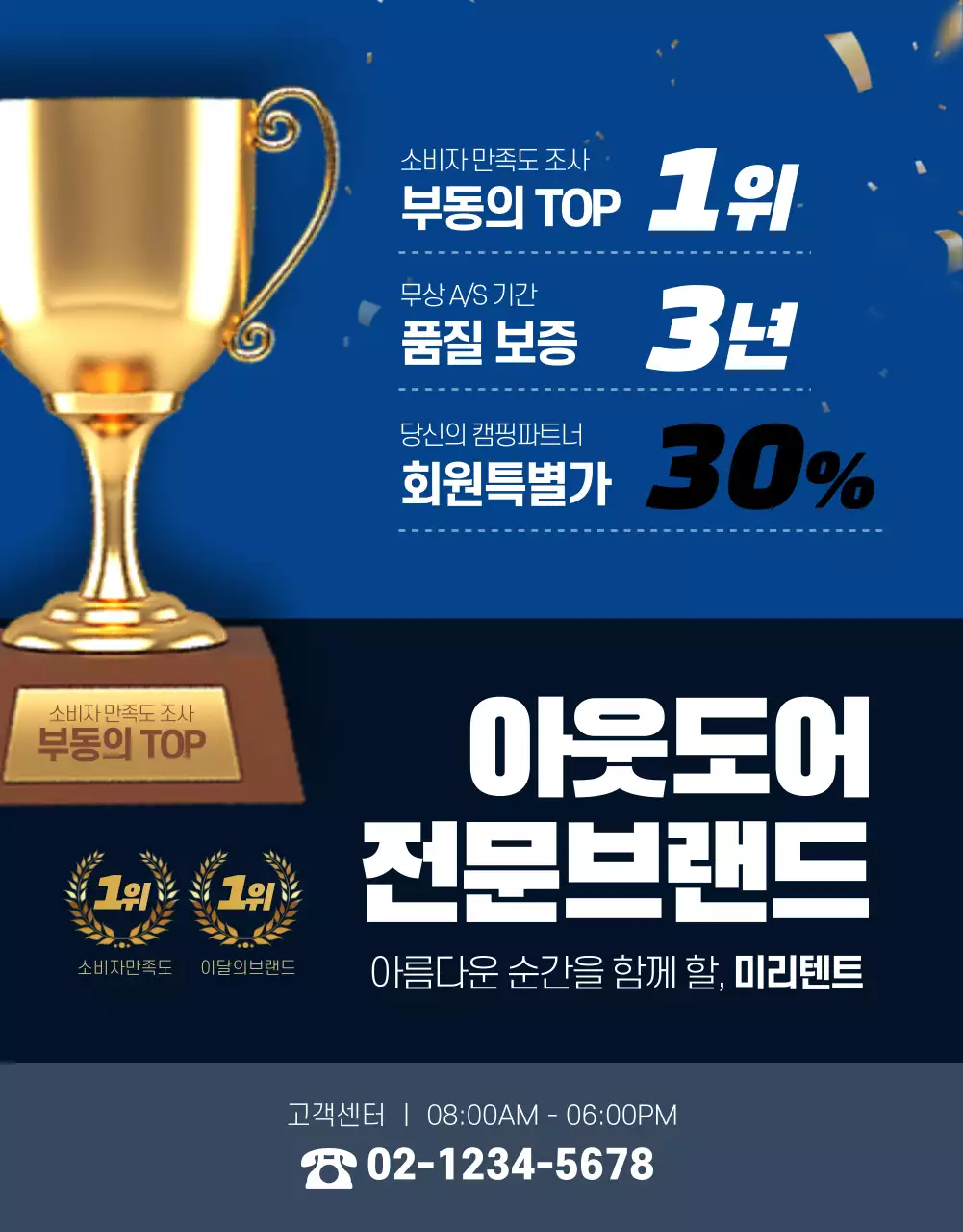 캠핑용품 판매전