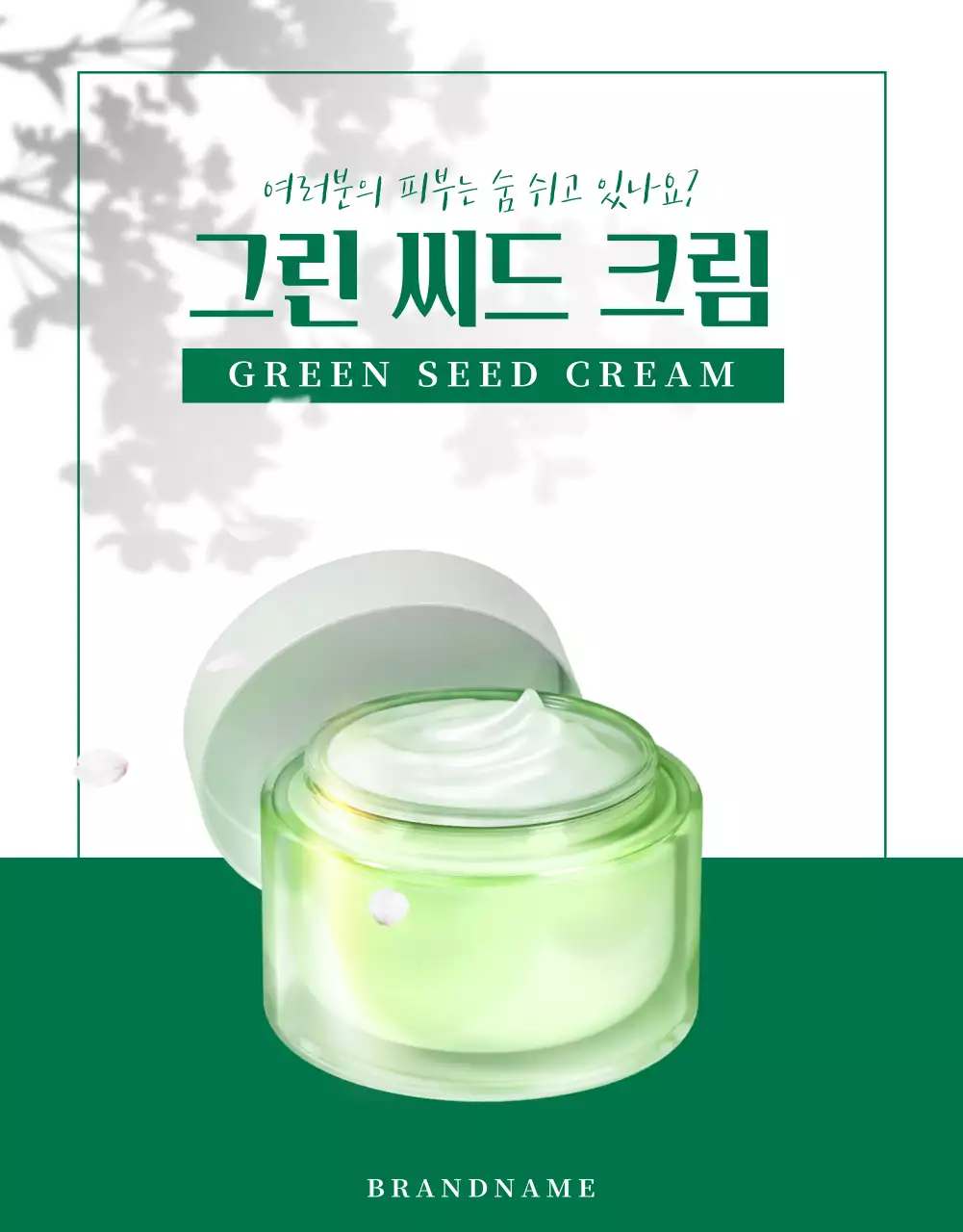 와디즈상세페이지_뷰티