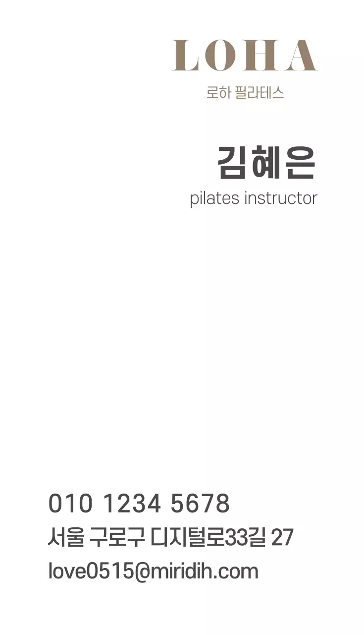 로하필라테스_세로명함