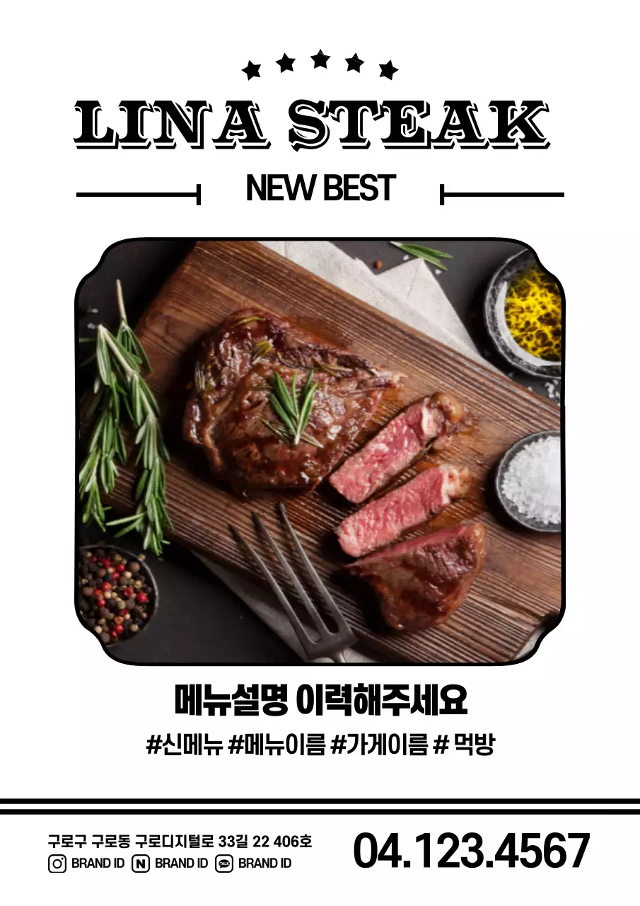 목업템플릿_요식업