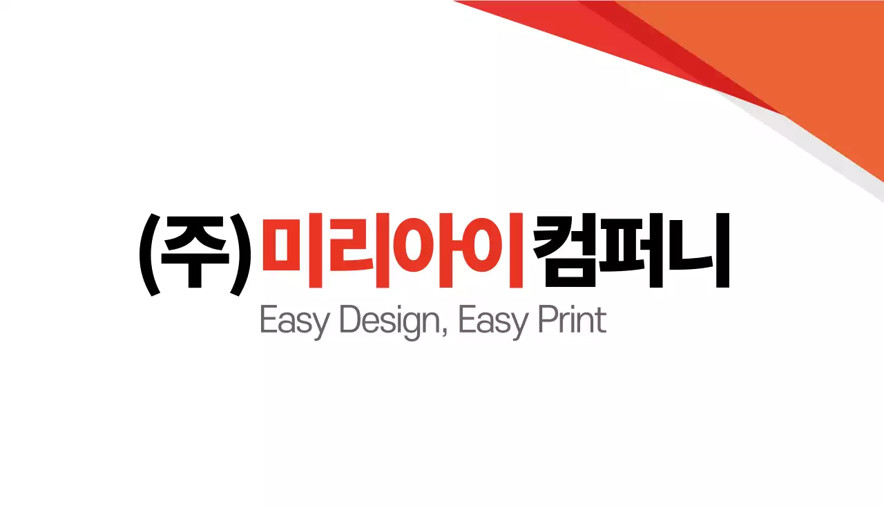 43322_비즈니스명함