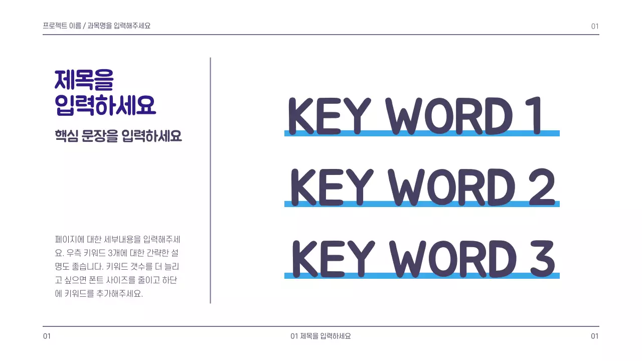 가이드 프레젠테이션