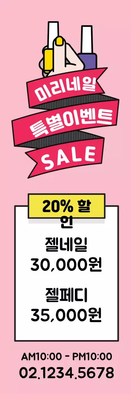 44238_네일아트샵