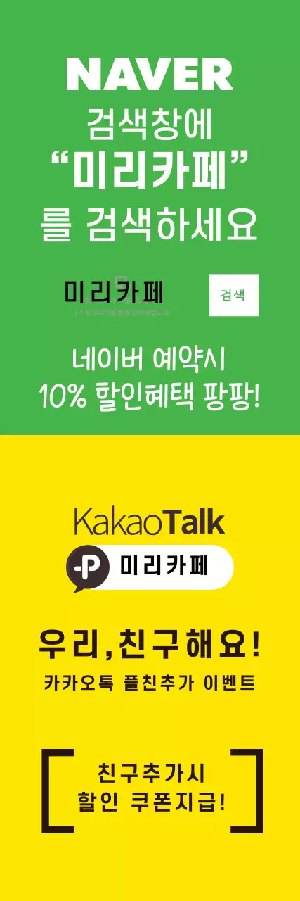 44109_네이버,카카오톡