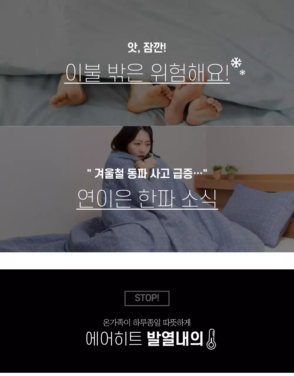 에어히트 발열내의