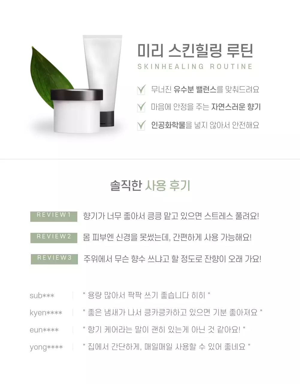 바디제품 상세페이지