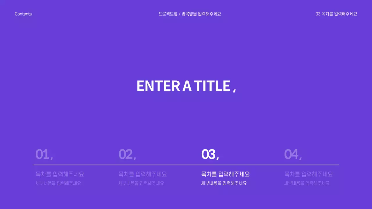 원형 프레젠테이션