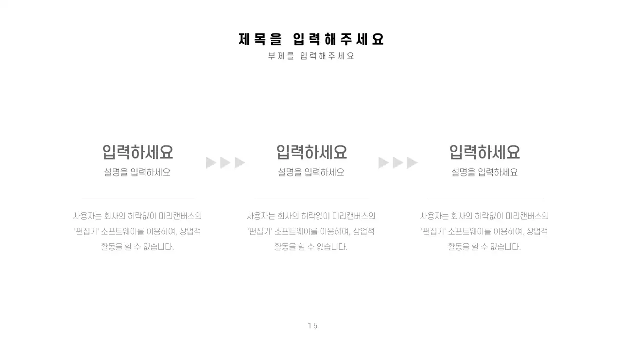 깔끔한 프레젠테이션