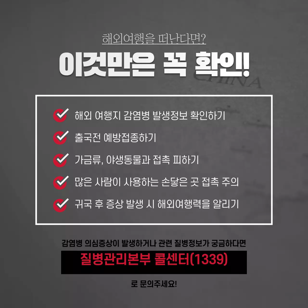 코로나 바이러스