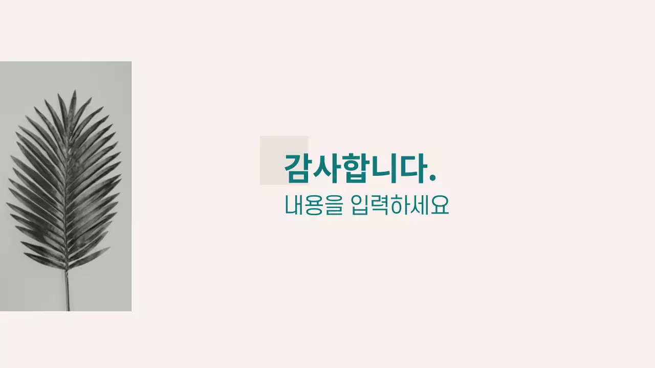 사업보고서용 프레젠테이션