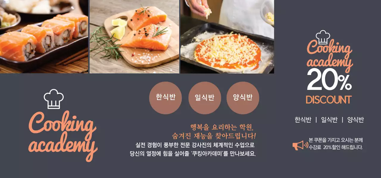 Cooking  academy 티켓