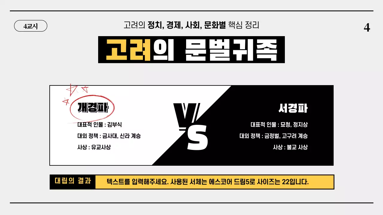 시험지컨셉프레젠테이션