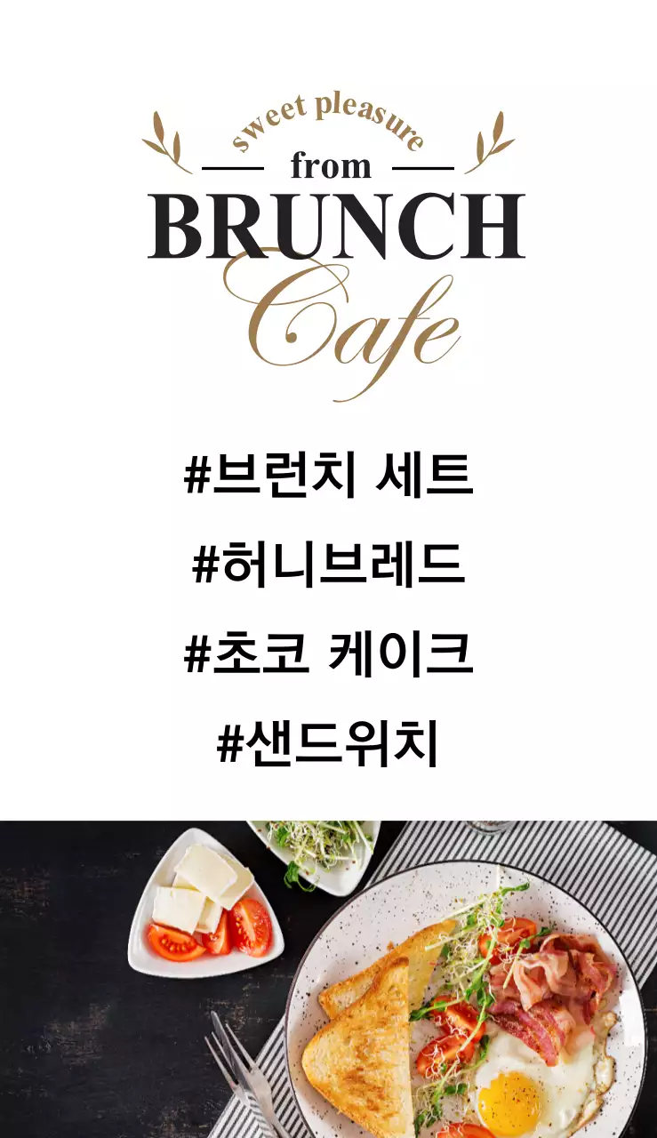 브런치 카페