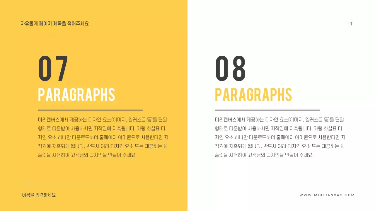 심플한 프레젠테이션