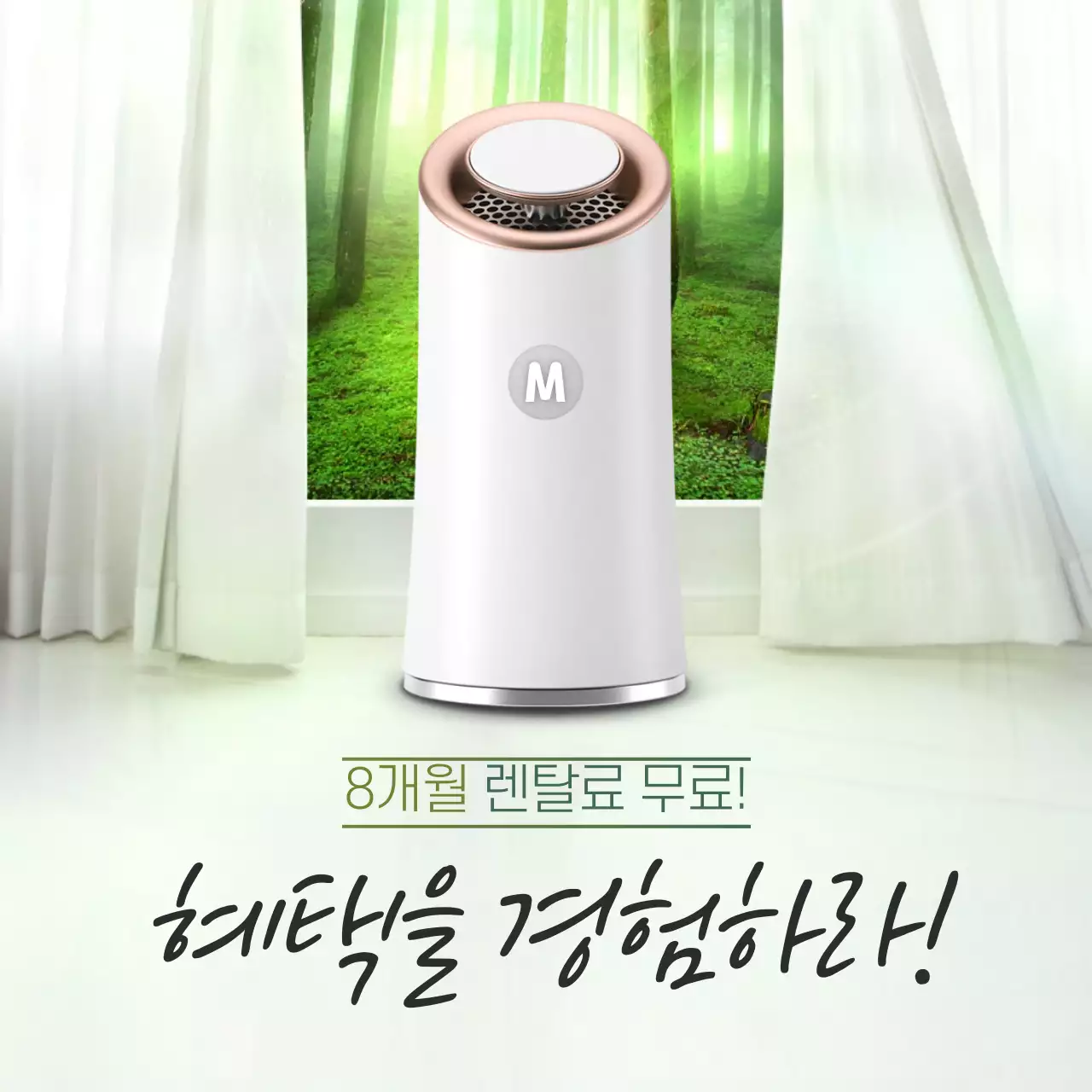 공기청정기 렌탈