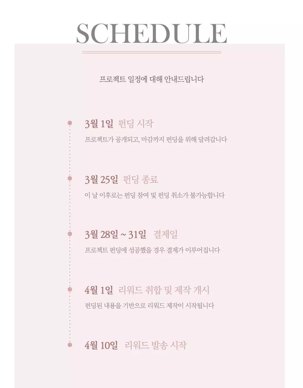 주얼리 상세페이지