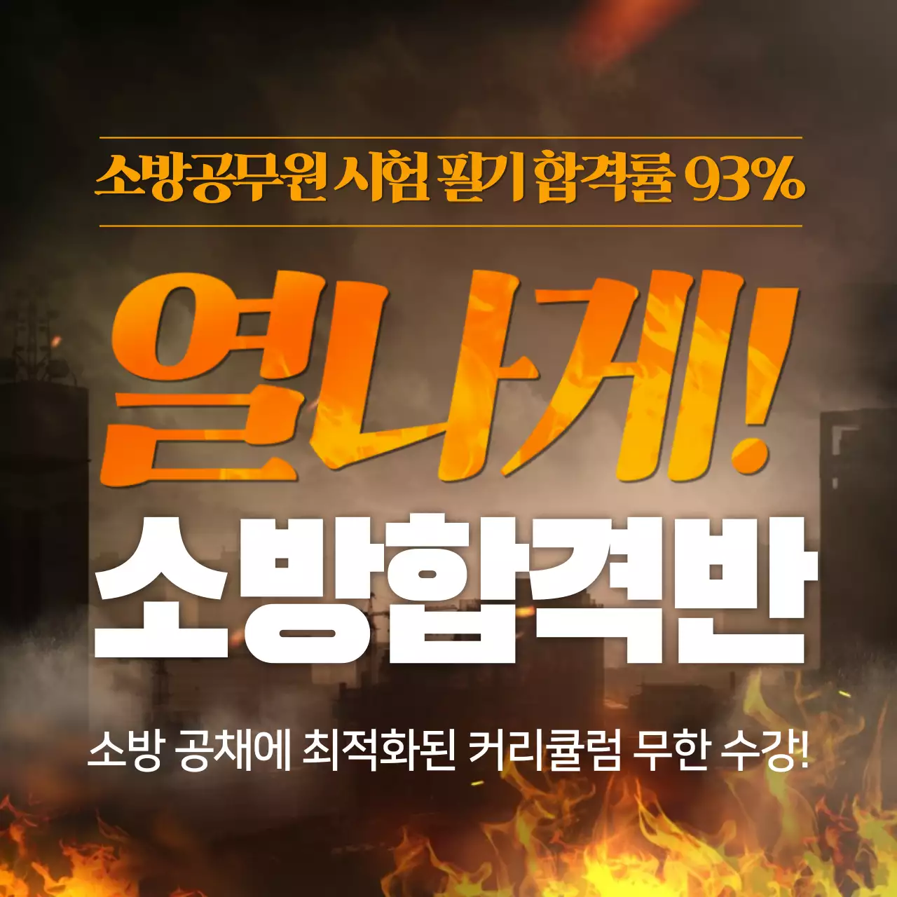 공무원준비