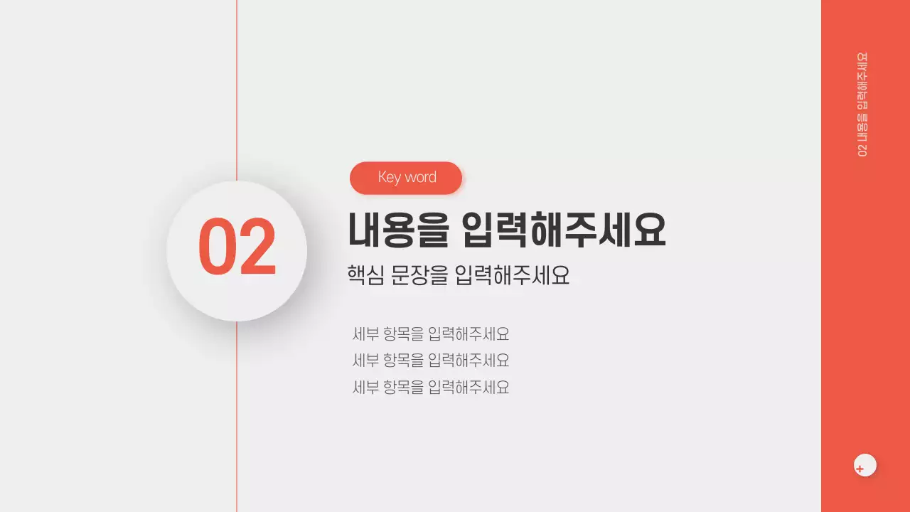 입체적인 프레젠테이션