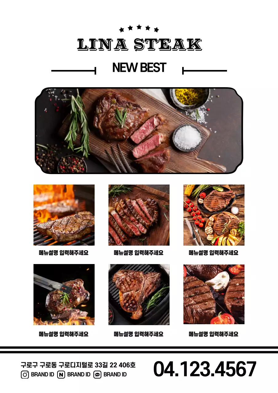 목업템플릿_요식업