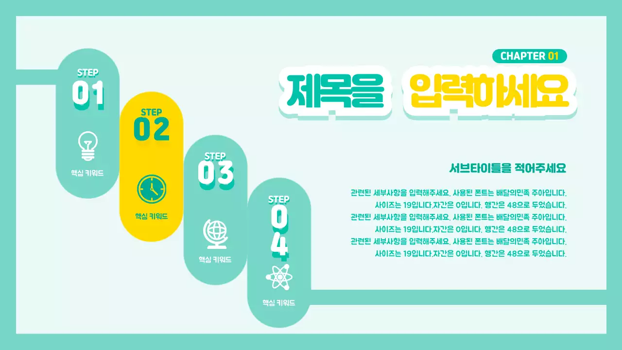 깔끔민트프레젠테이션