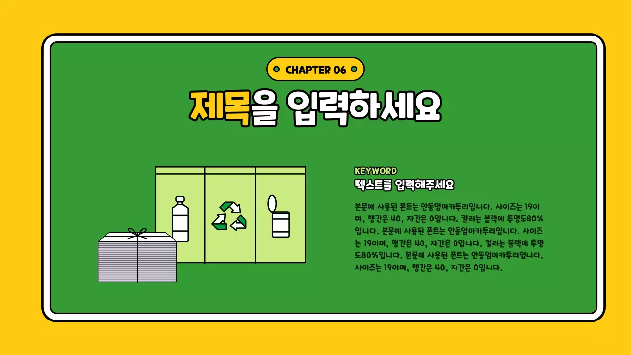 칠판수업프레젠테이션