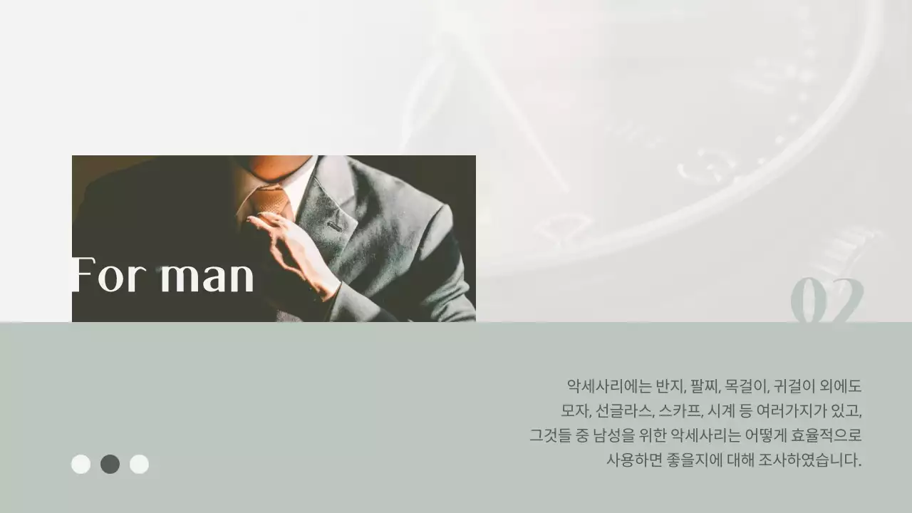 학교발표용 디자인