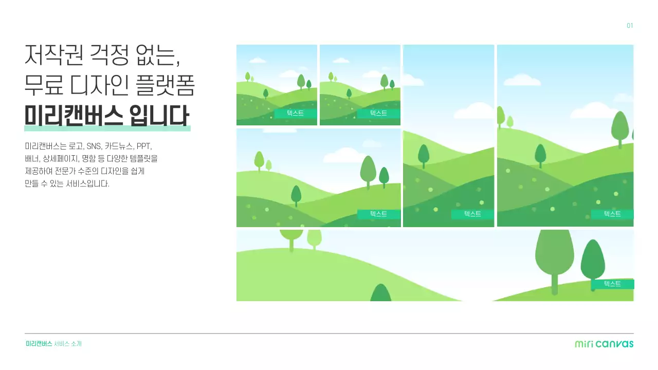 심플 회사소개서