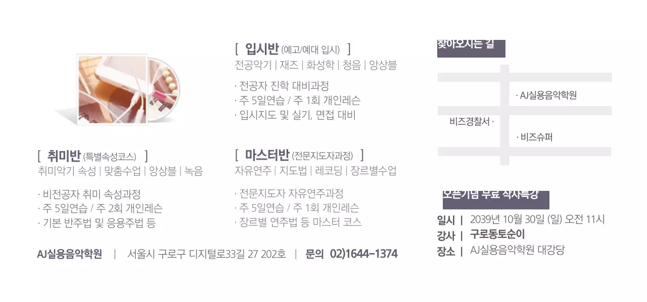 작사특강 초대권 티켓