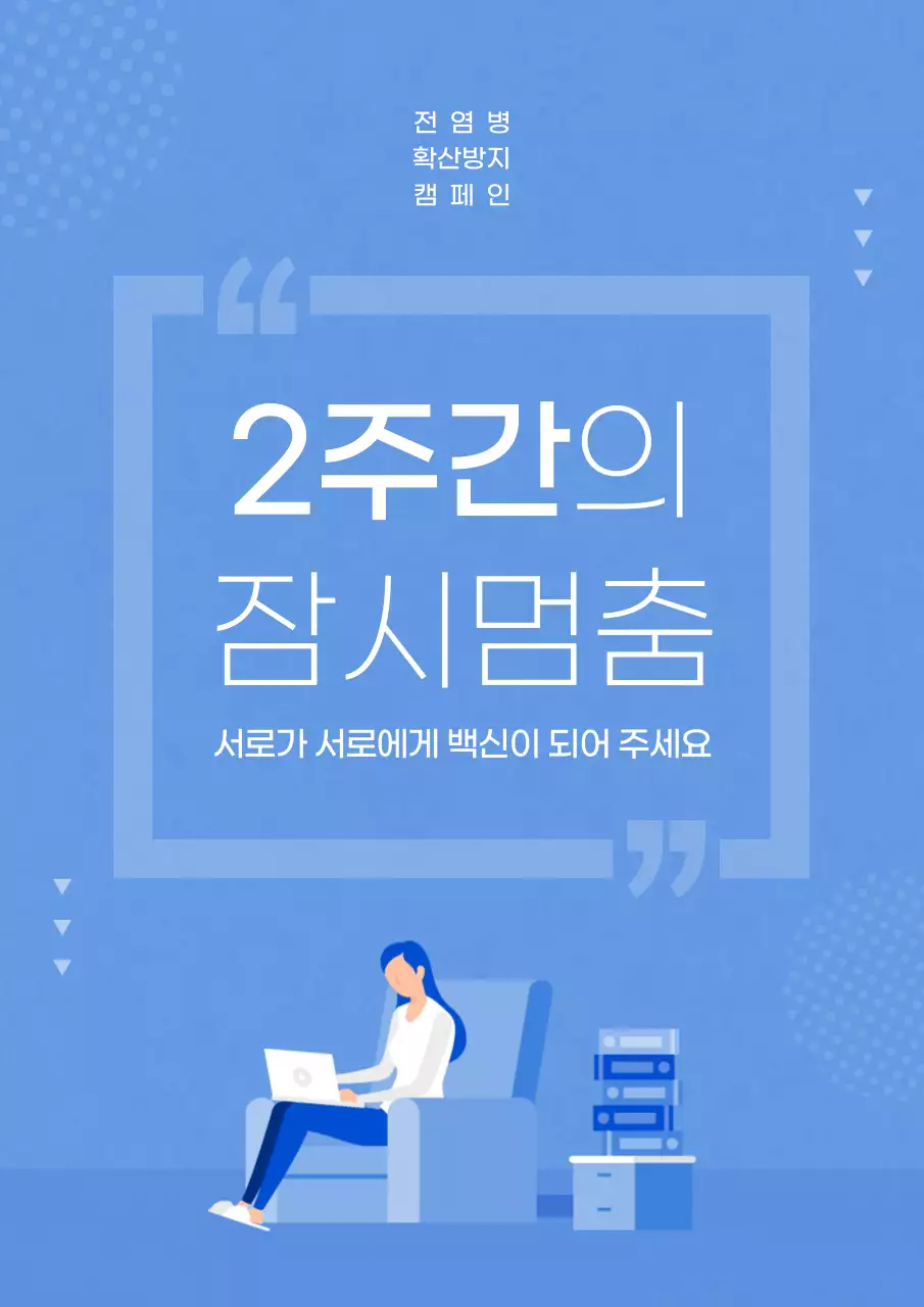 차분한 색상의 사람 일상의 일러스트가 있는 다양한 상황의 안내문