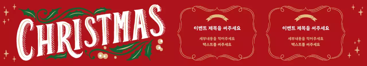 빨간색 일러스트 크리스마스 현수막