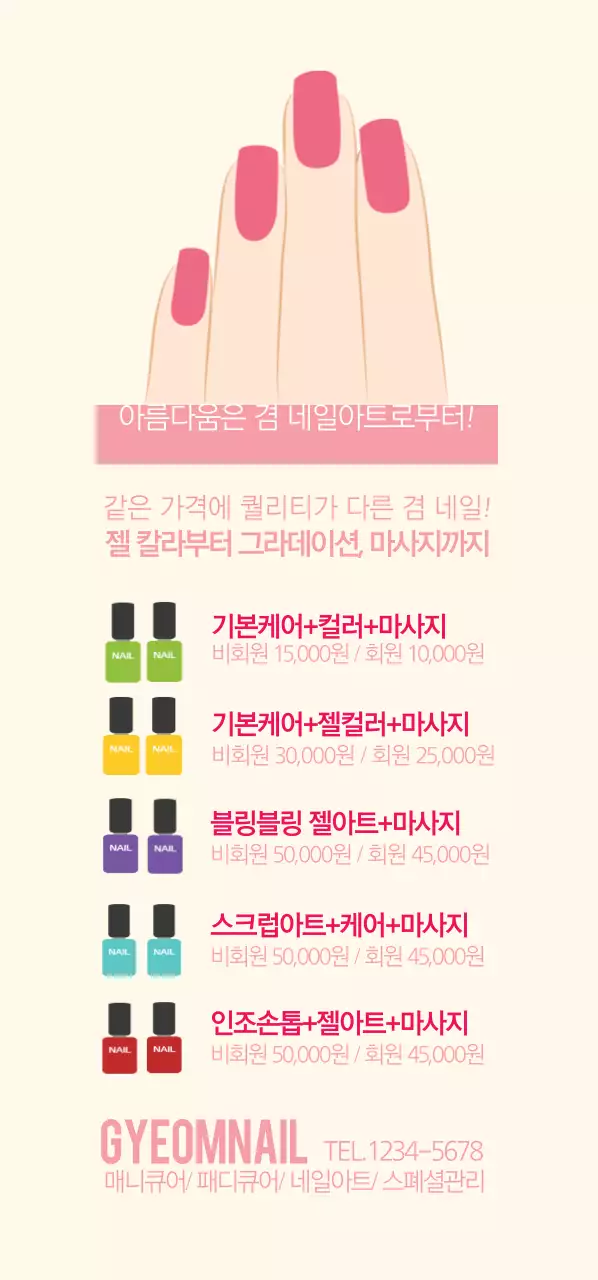 NAIL 1+1   EVENT 티켓