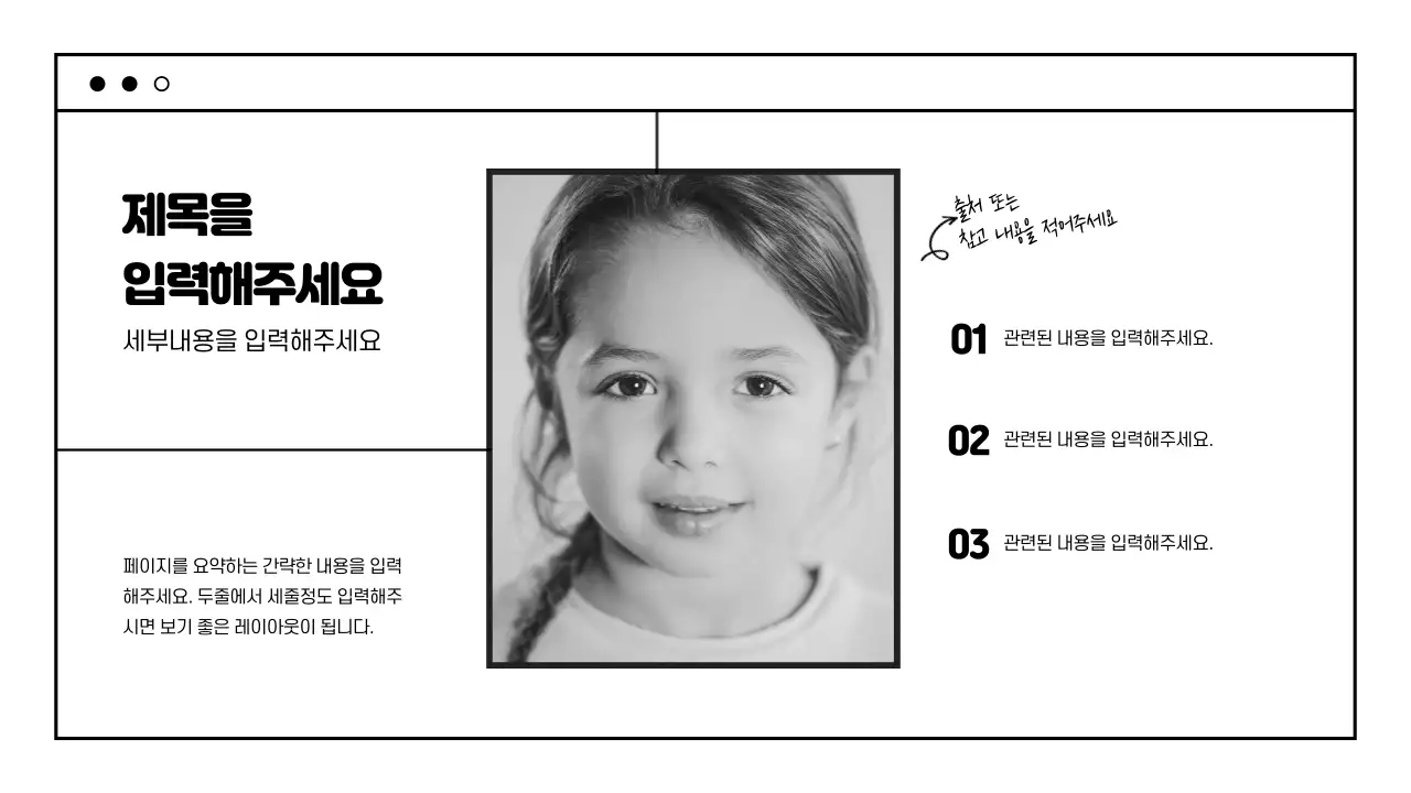 심플하고 통통튀는 프레젠테이션