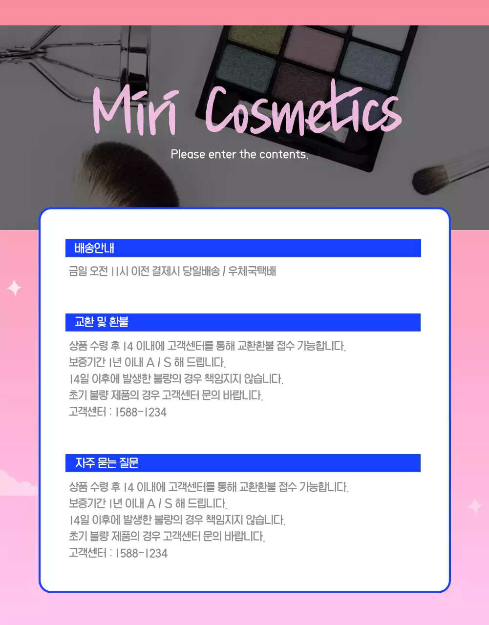 과즙팡팡 메이크업