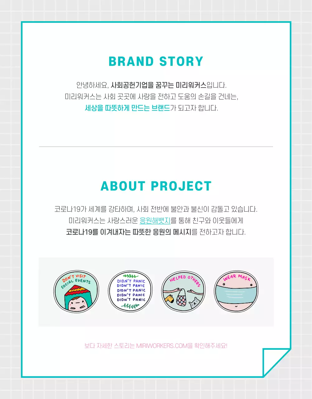 펀딩굿즈 상세페이지