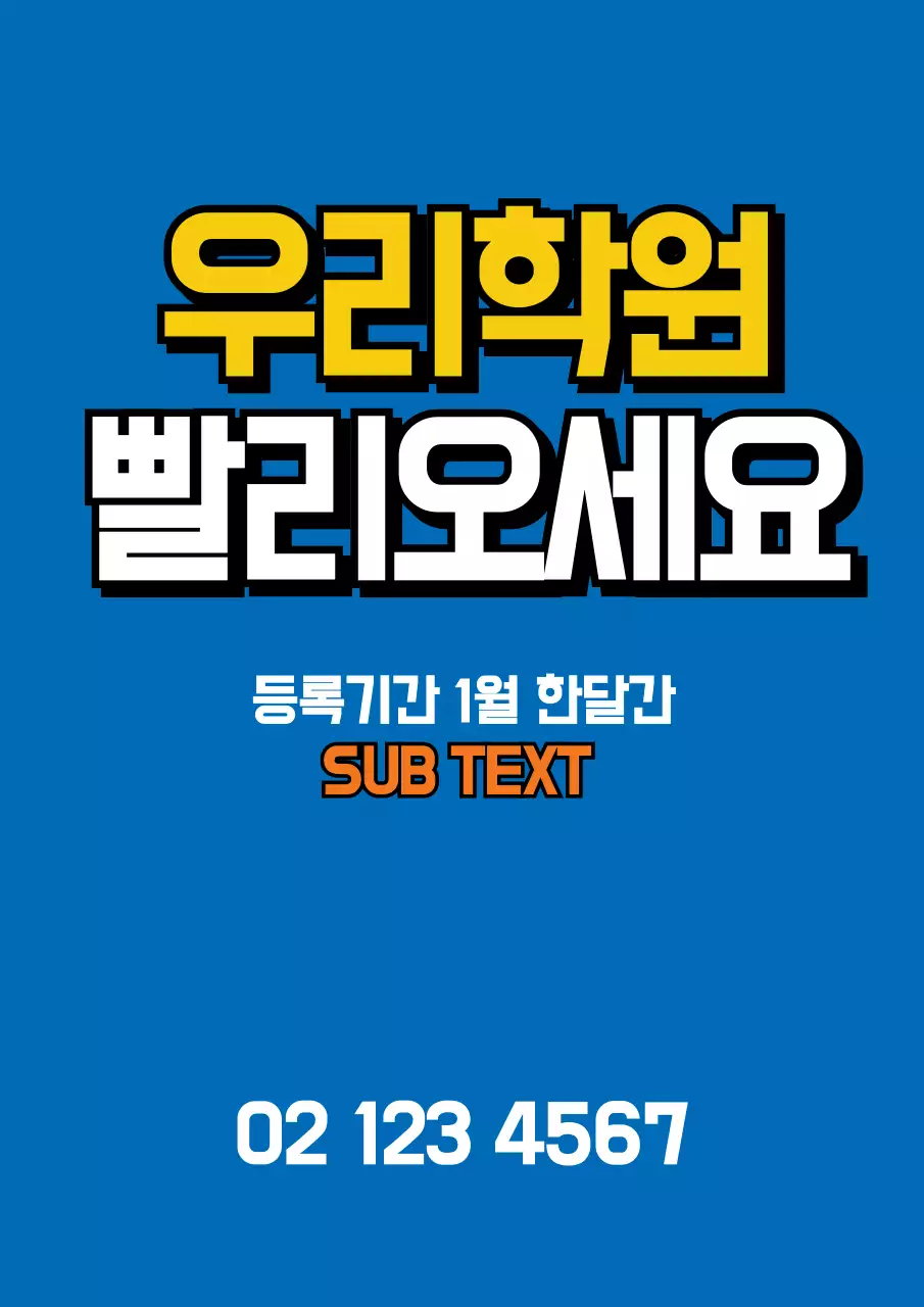 42179_학원