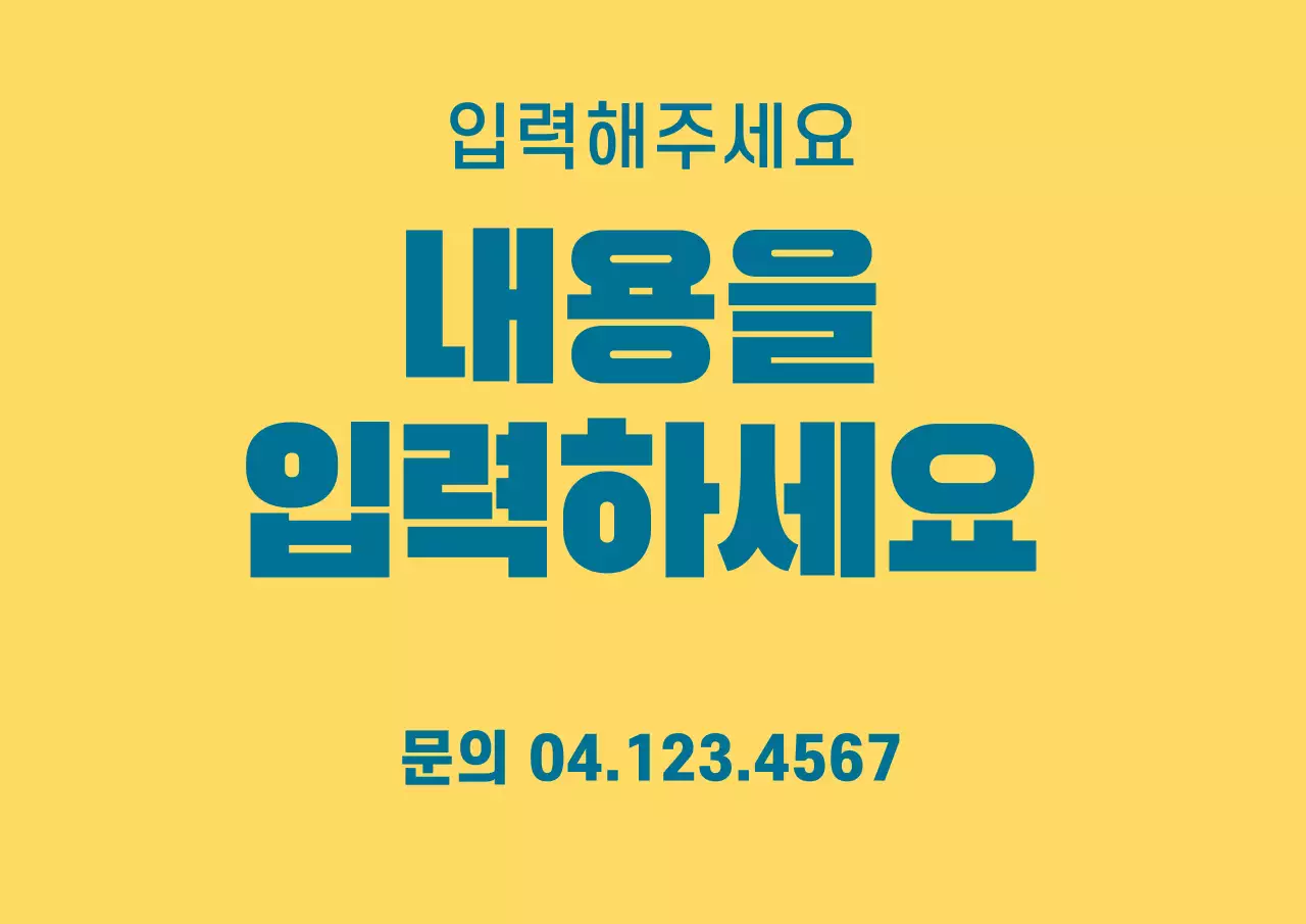 내용입력_가로포스터