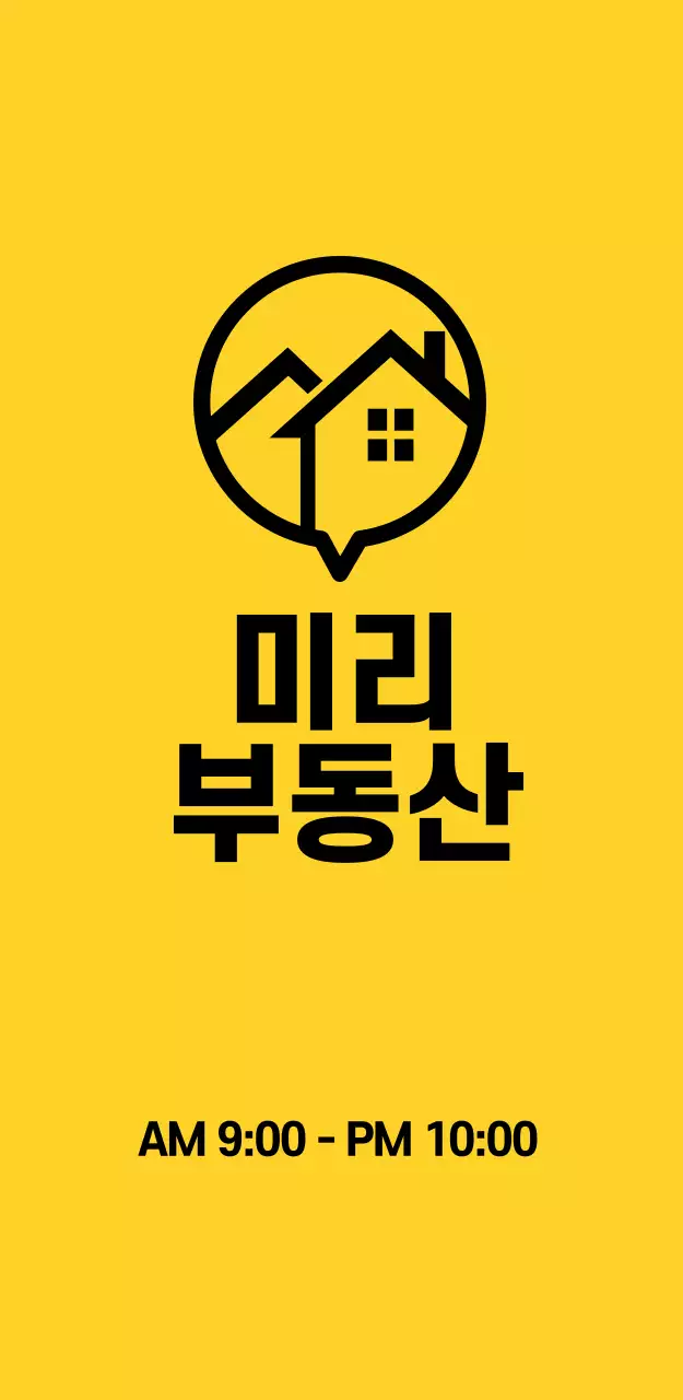 191104_입간판 부동산03